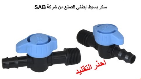 SAB